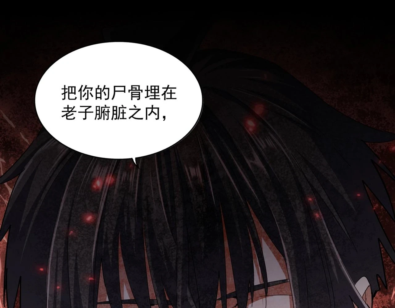 第359话 把耳朵捡起来！！！60