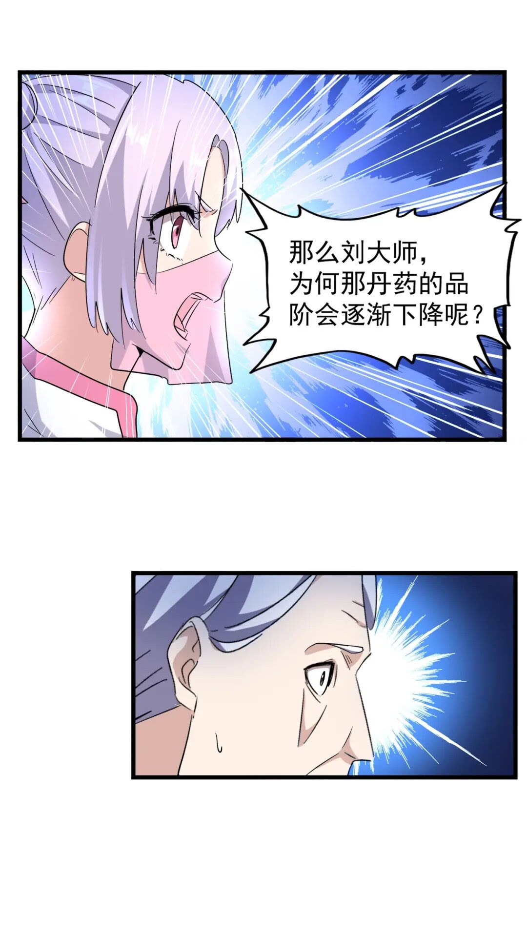 第170话 帝王心术27