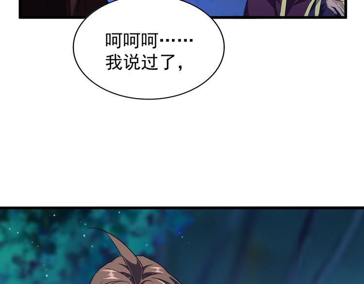 第204话 找你干嘛？找你鞭尸81