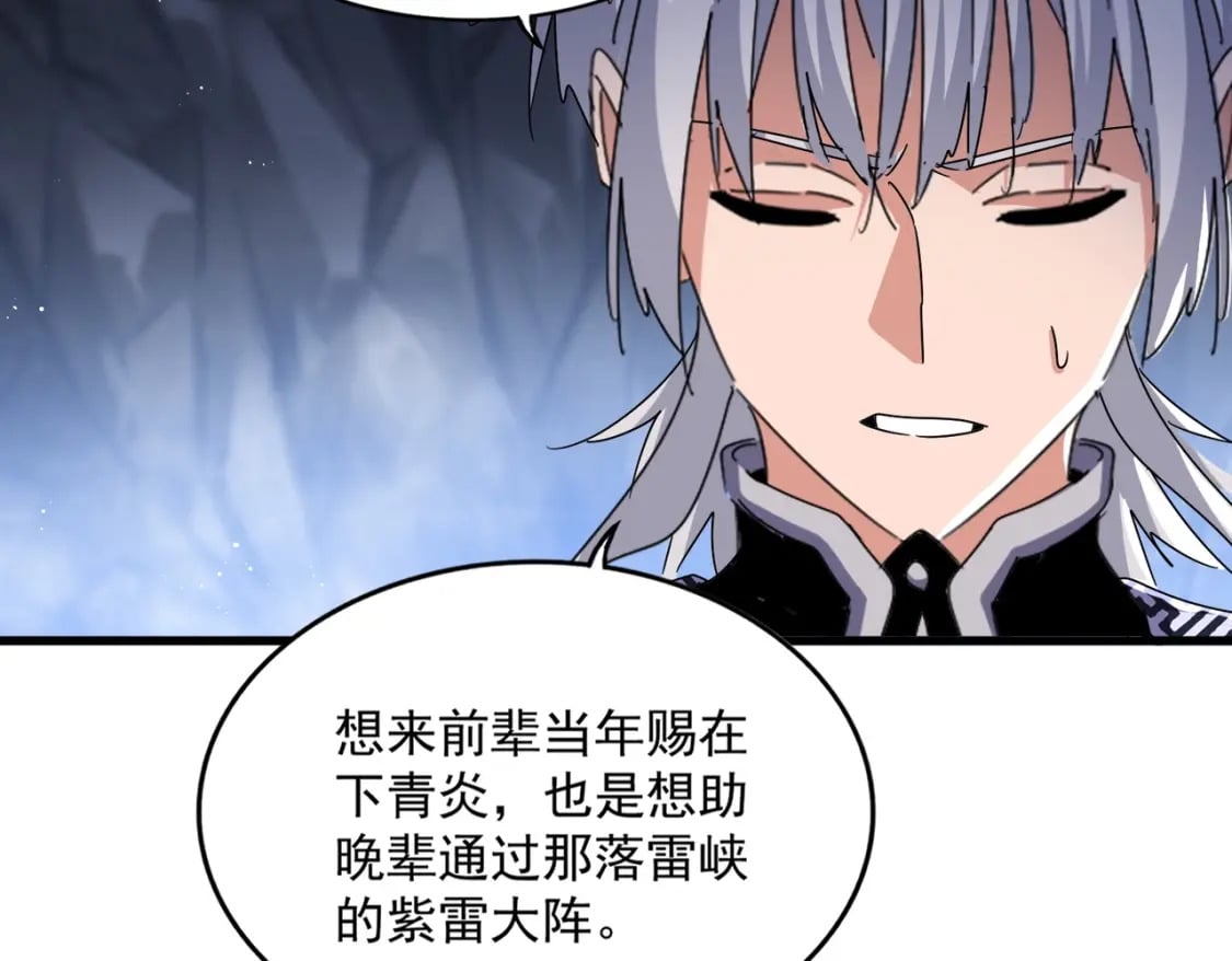 第442话 来意93