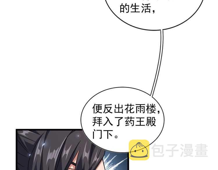 第152话 一丹倾天52