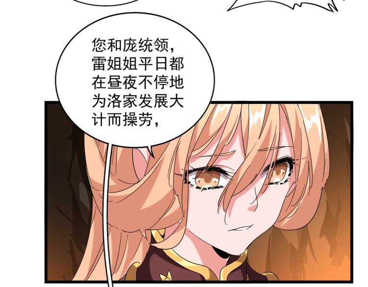 第224话 逼王易主72