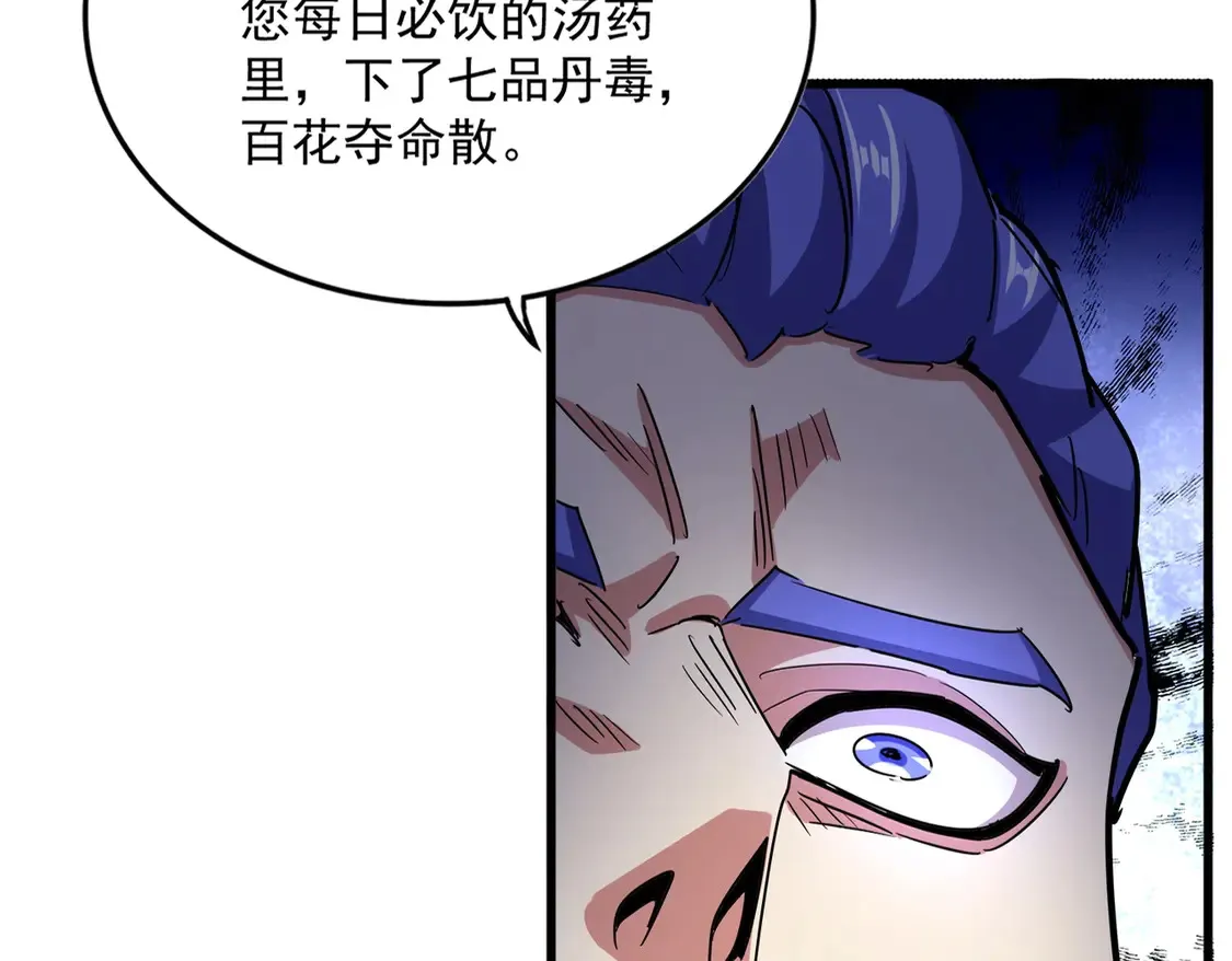 第529话 挡箭牌太子22