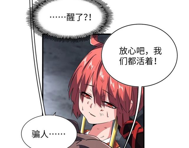 第75话 苏醒79
