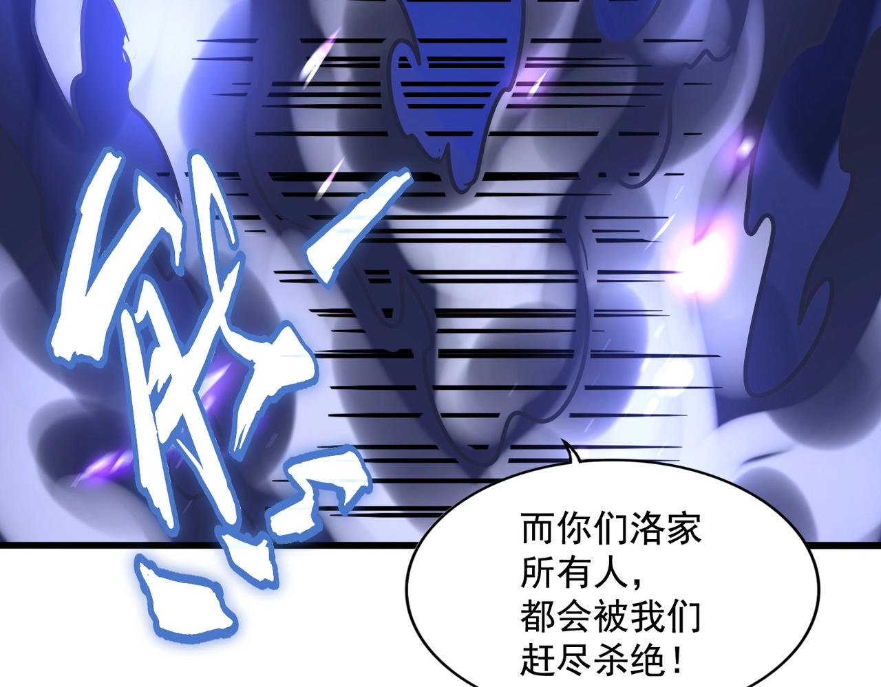 第225话 洛家危机112