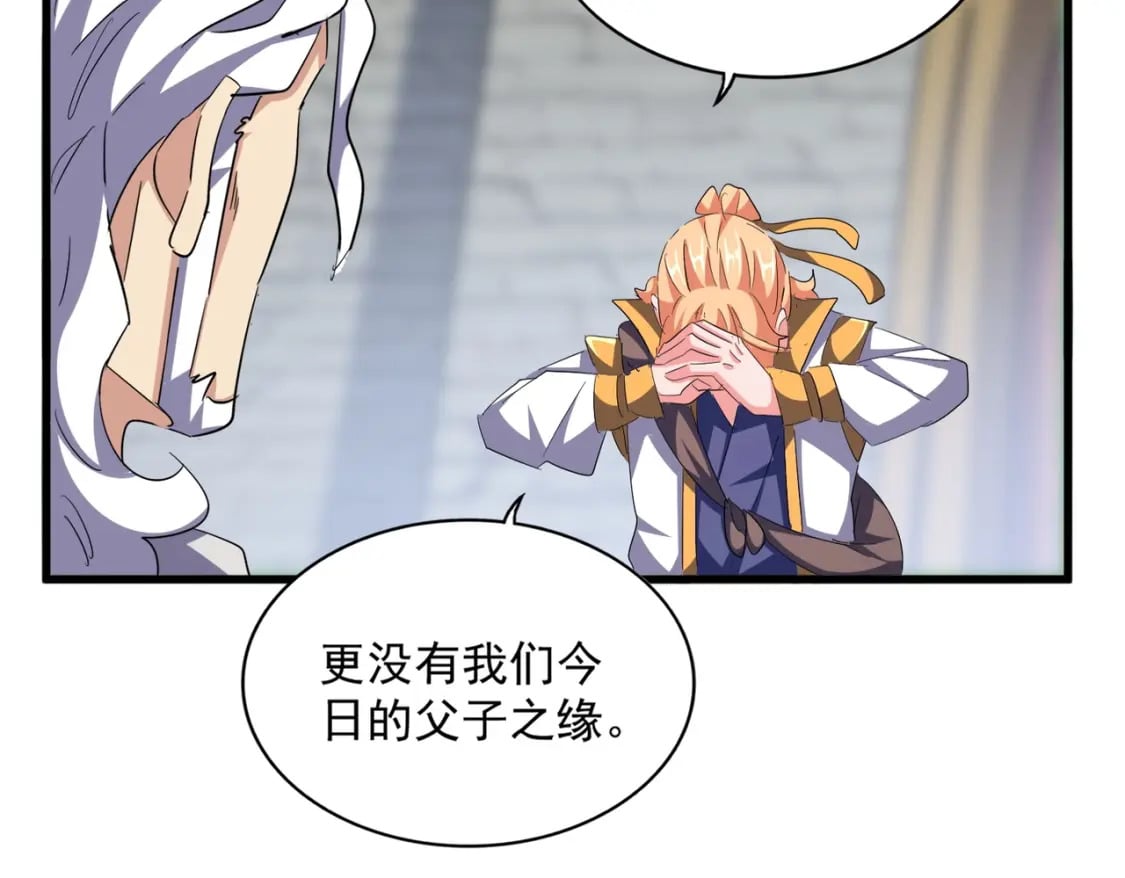 第370话 逐鹿天下85