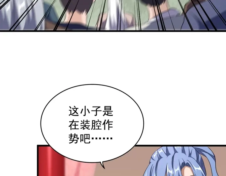 第180话 此子必杀！21