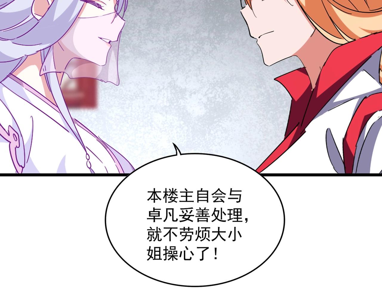 第300话 参军？58