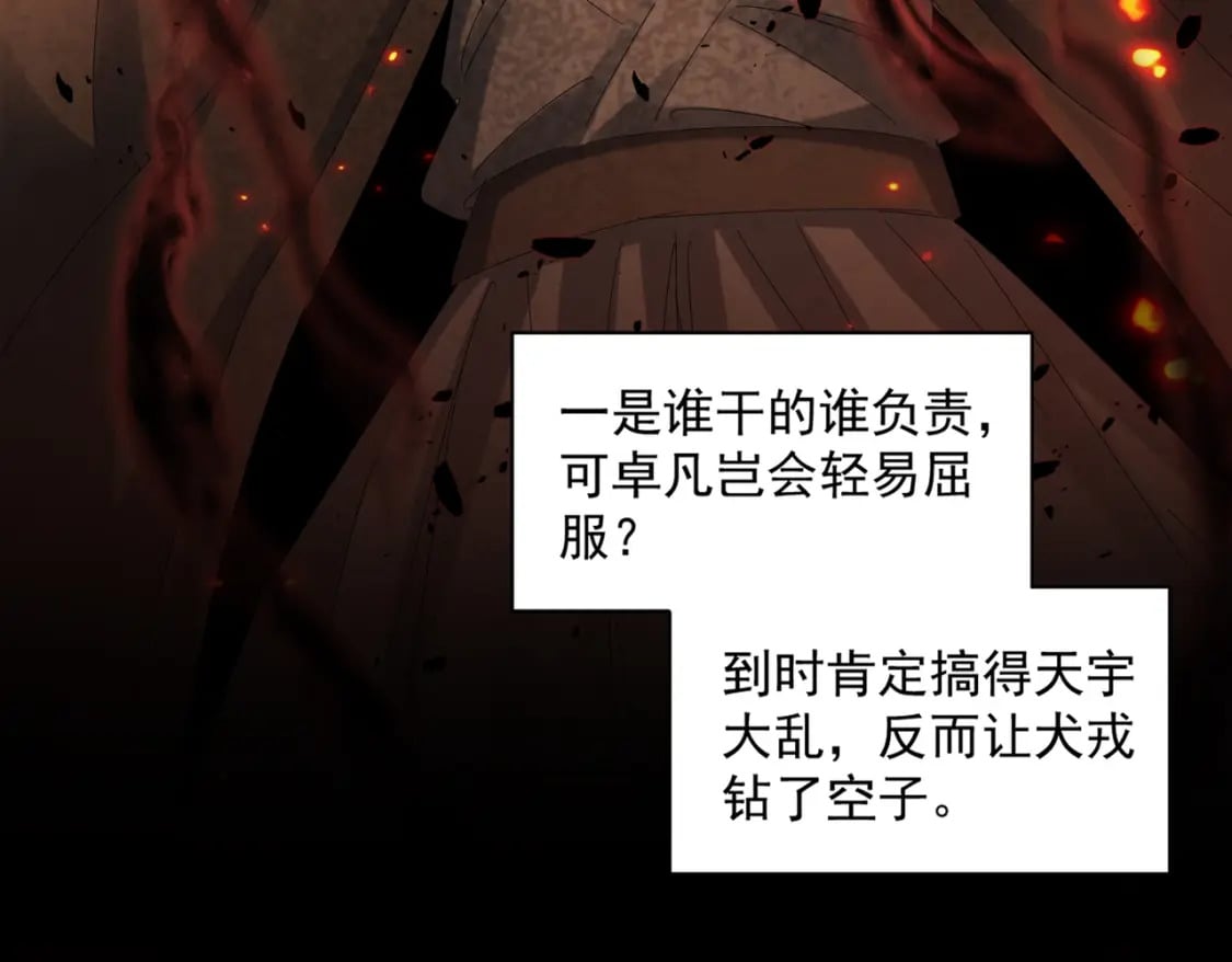 第426话 追踪者27