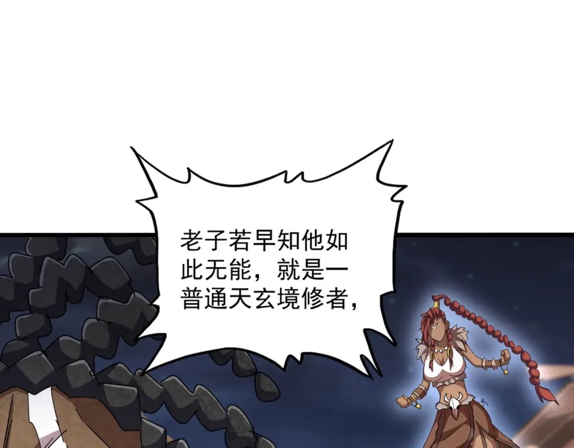 第424话 当街行凶？87