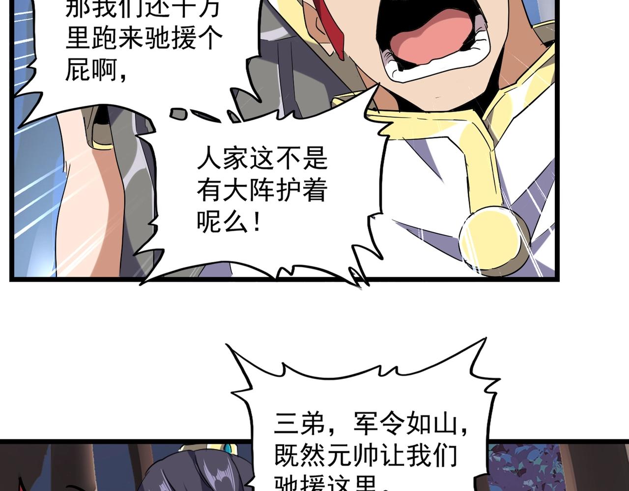 第231话 天宇四虎14