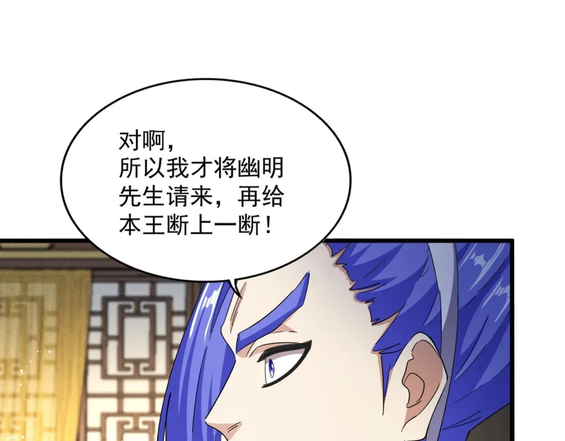 第447话 龙脉0