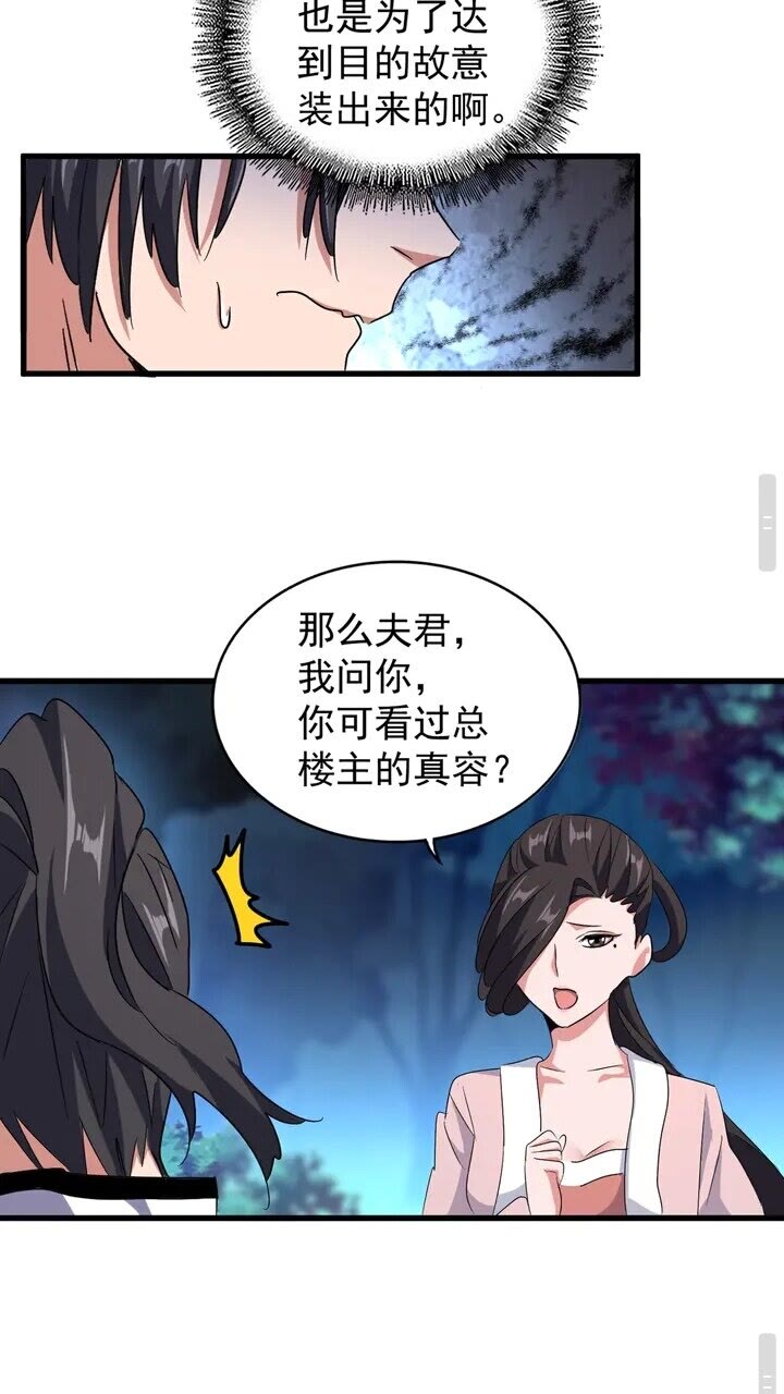 第157话40
