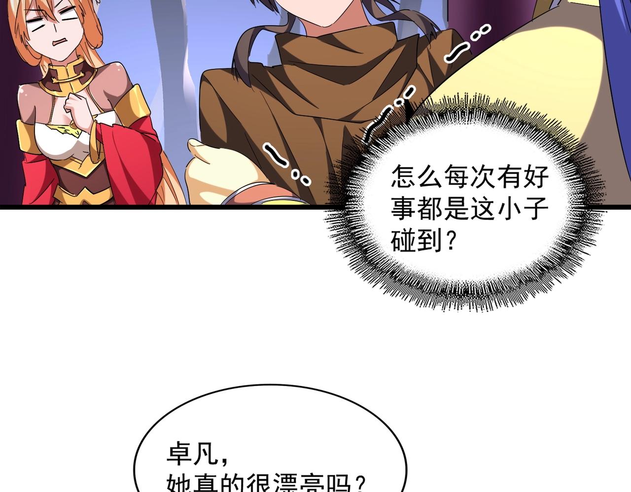 第259话 七家虚实57