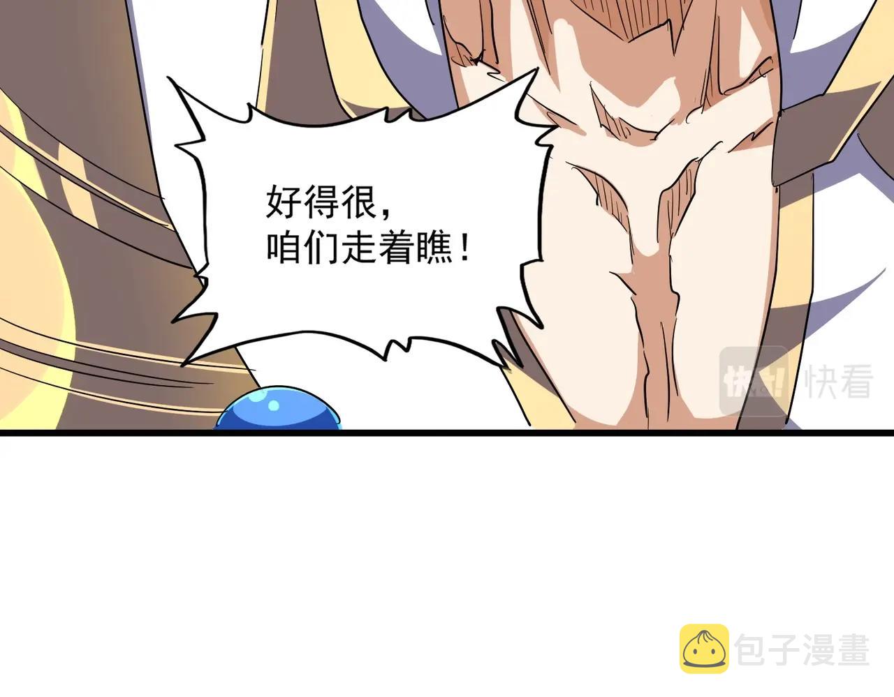 第299话 配合时间103