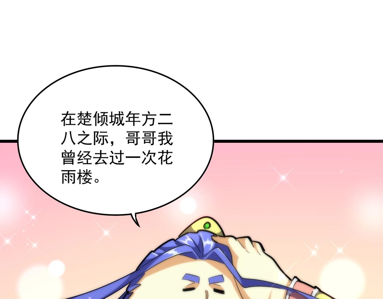 第259话 七家虚实38