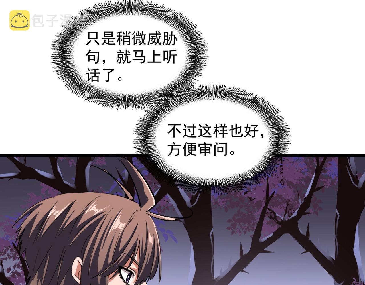 第265话 为我所用21