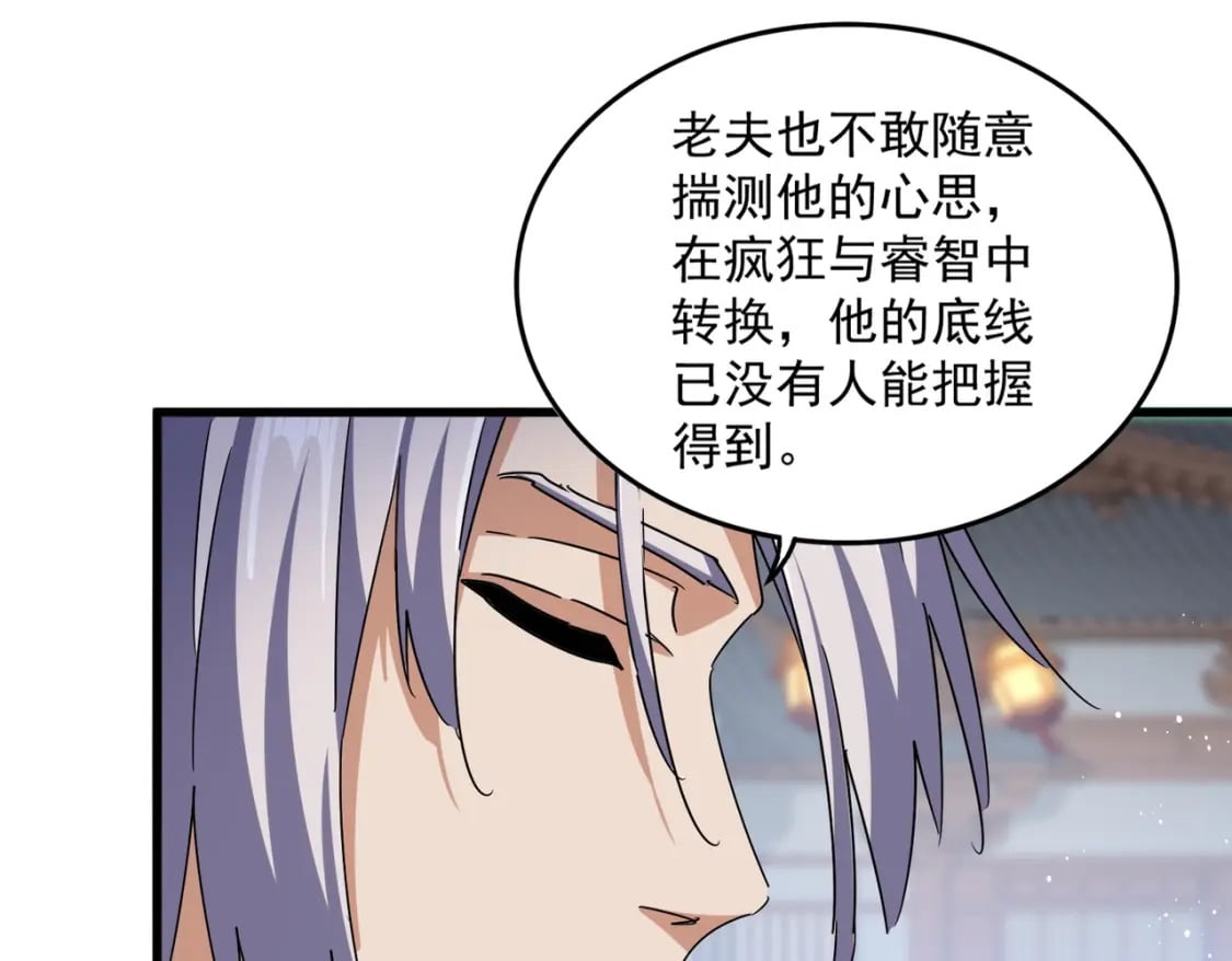 第427话 脚踏三条船15