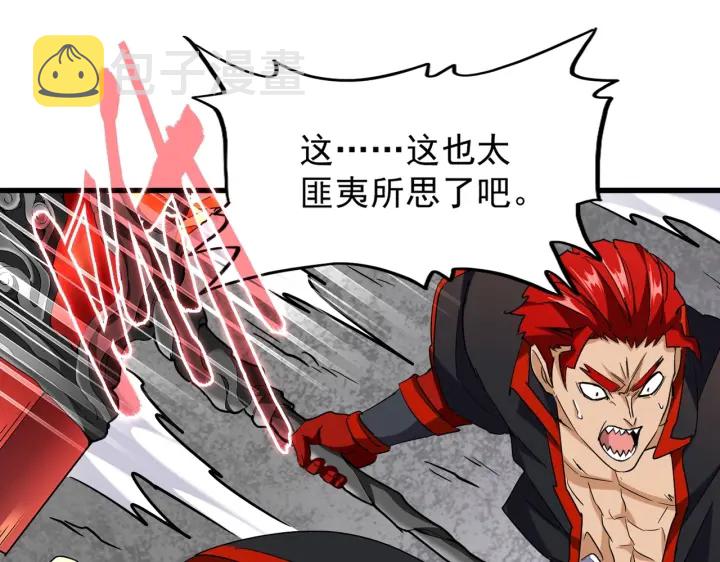 第196话 魔王的压迫感...65