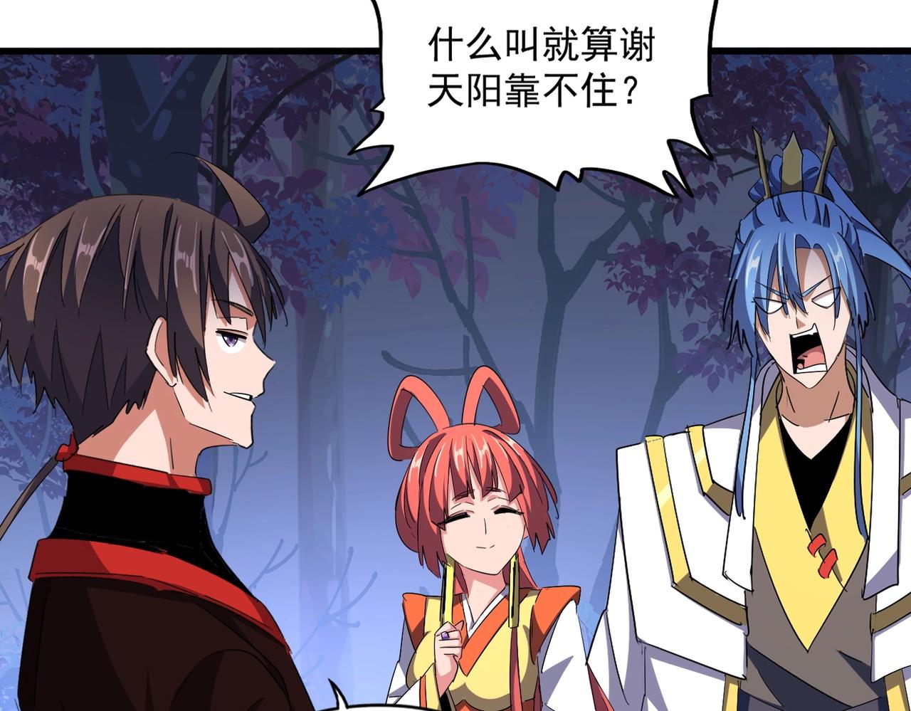 第333话 别藏着啦~77