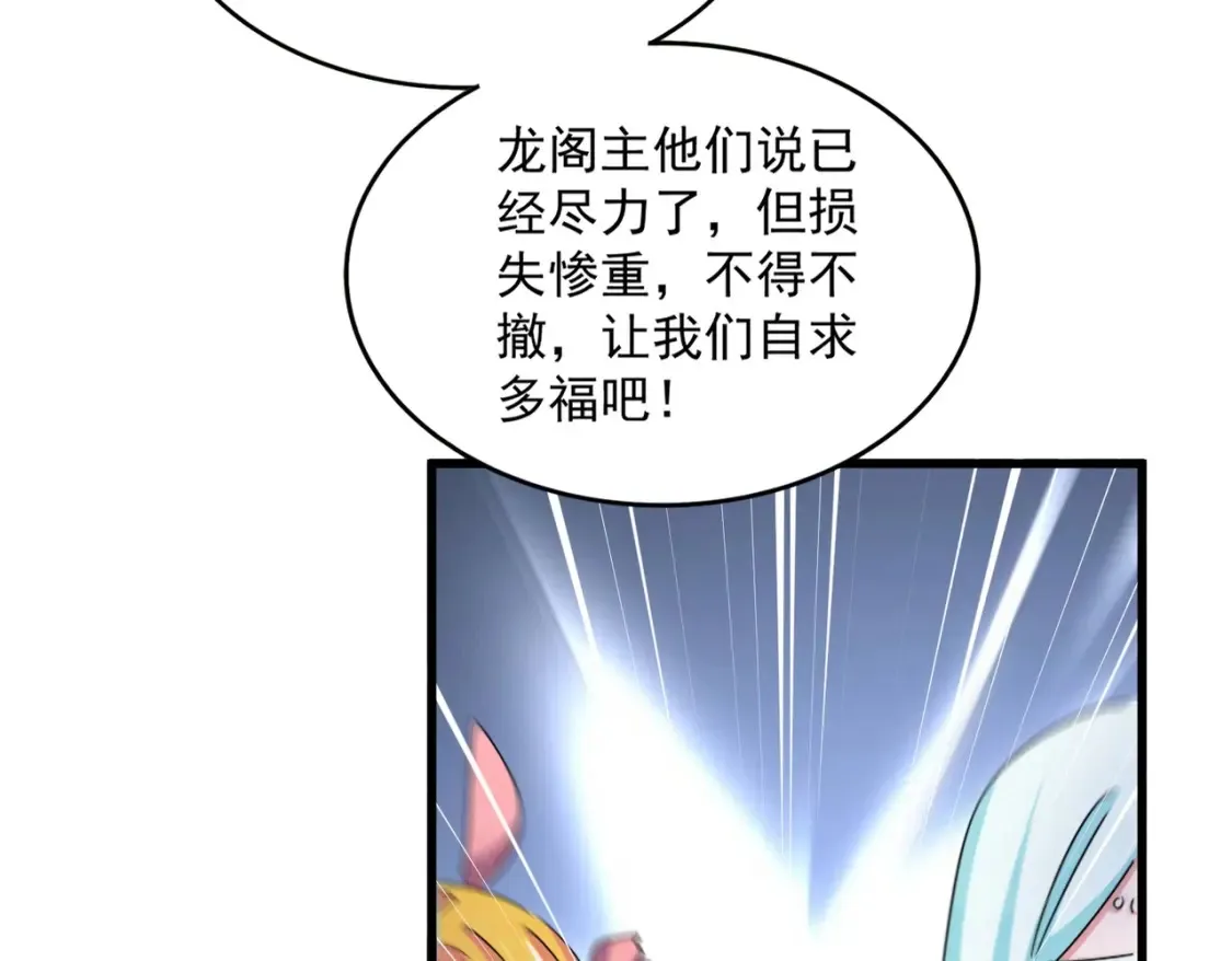 第460话 准备突围87