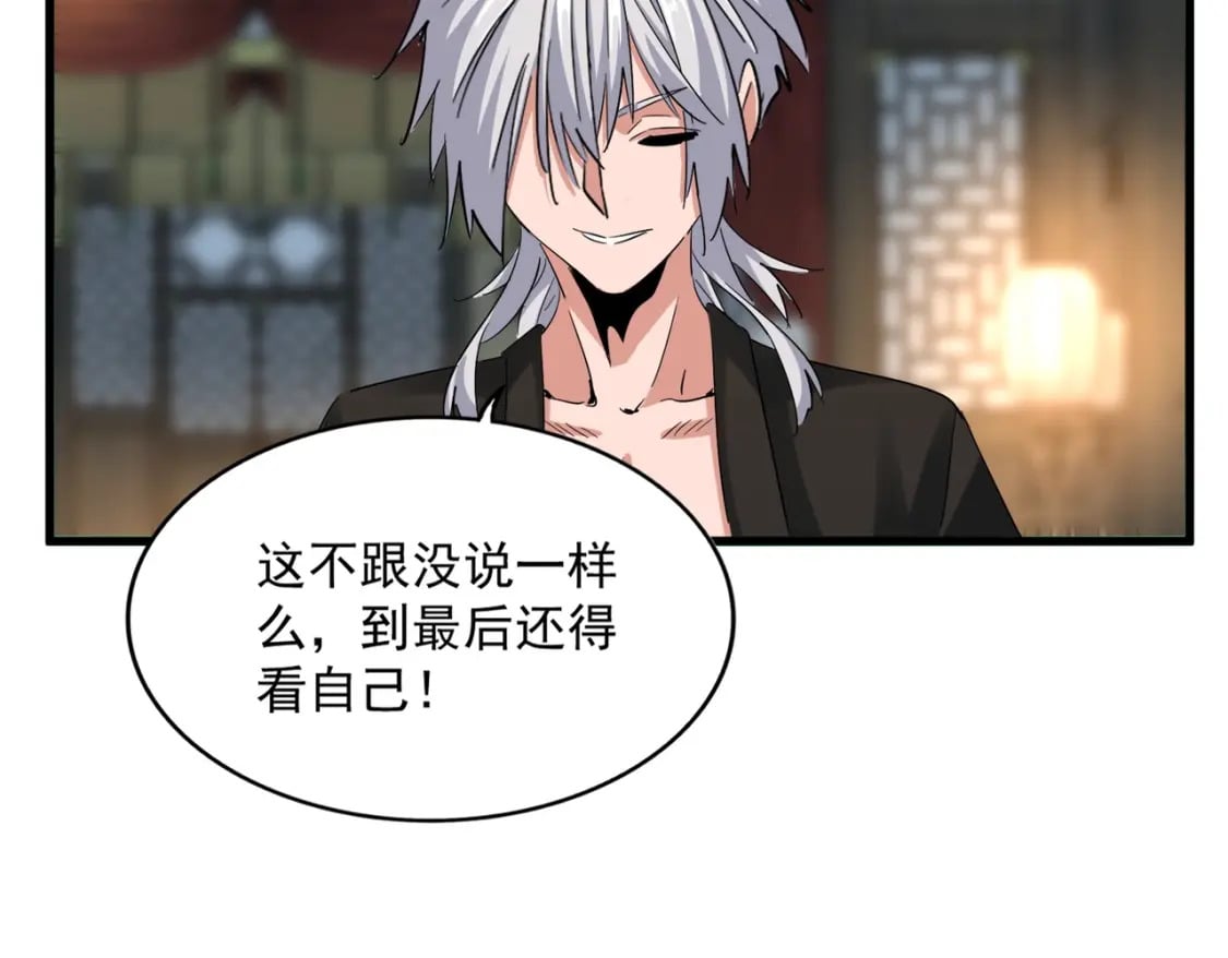 392话 难逃的因果26