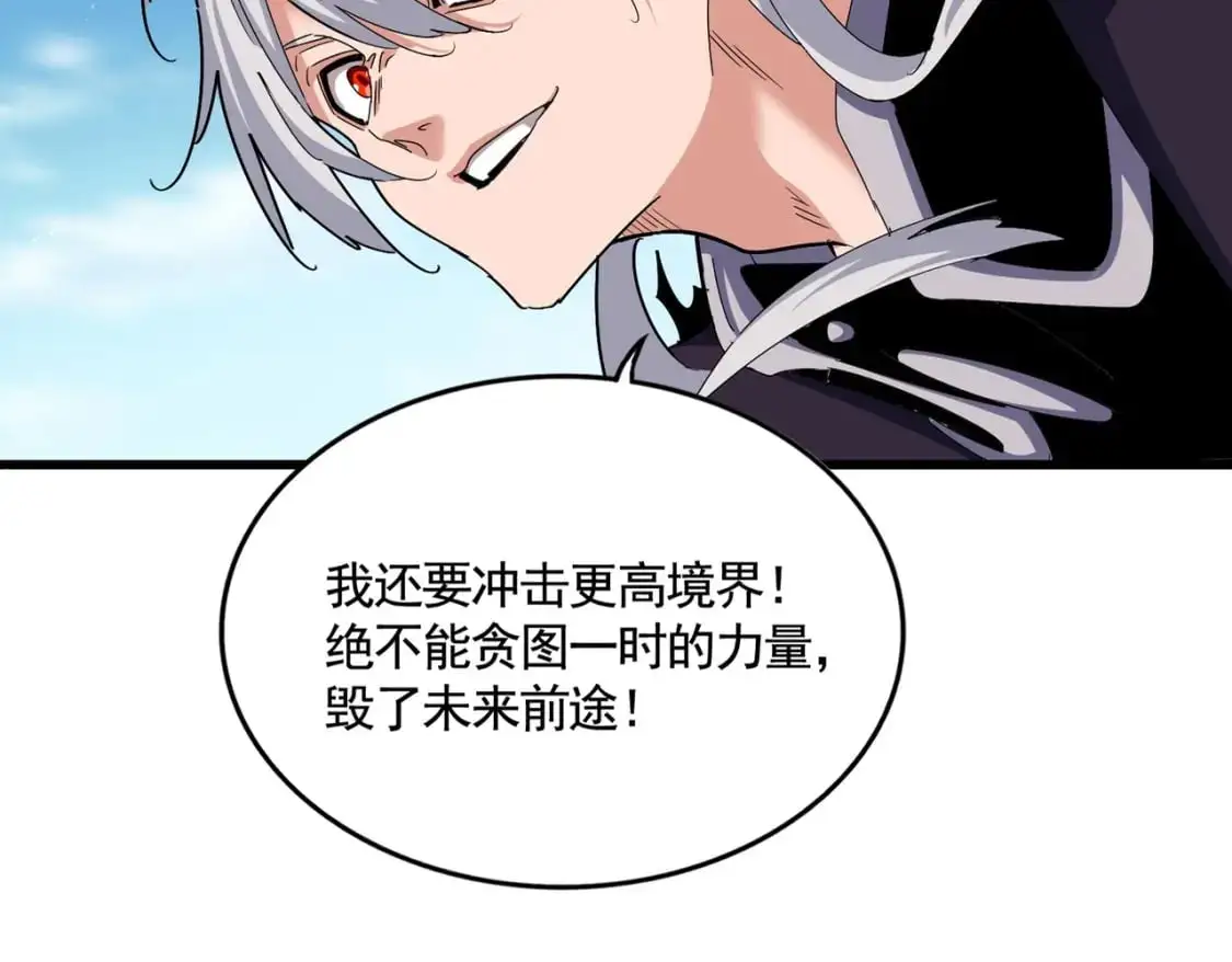 第485话 少爷请攻城18