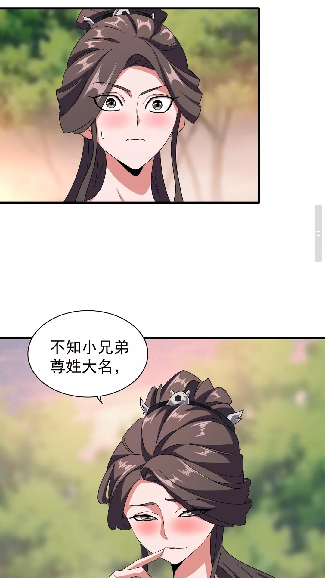 第104话 百丹会？26