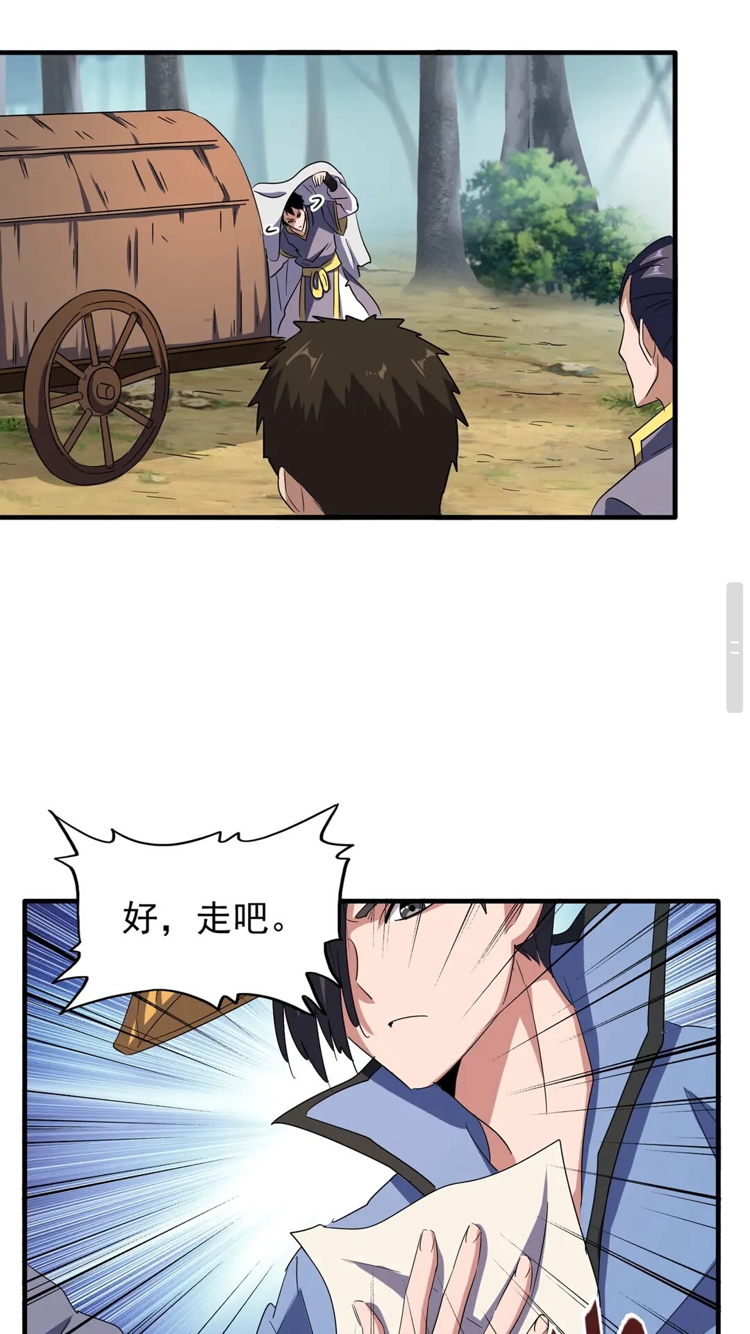 第109话 抵达花雨城12