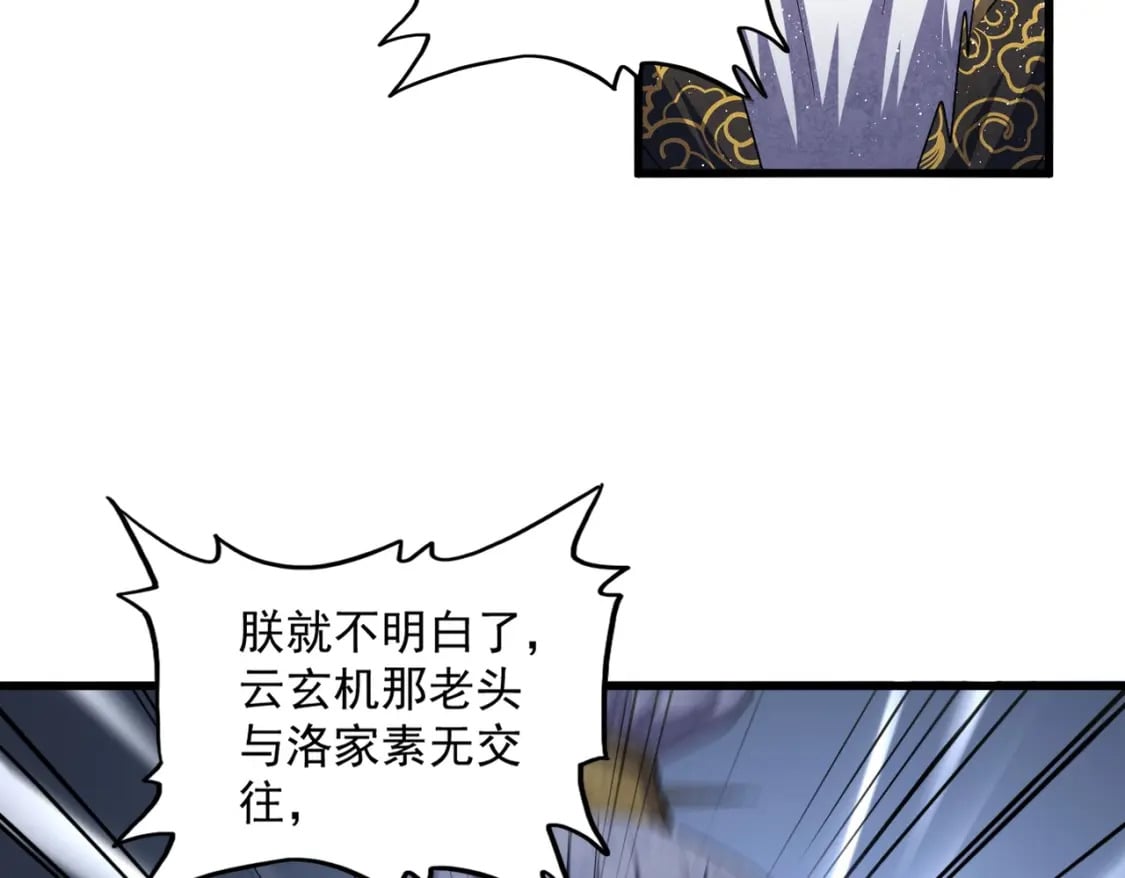 第411话 帝王58