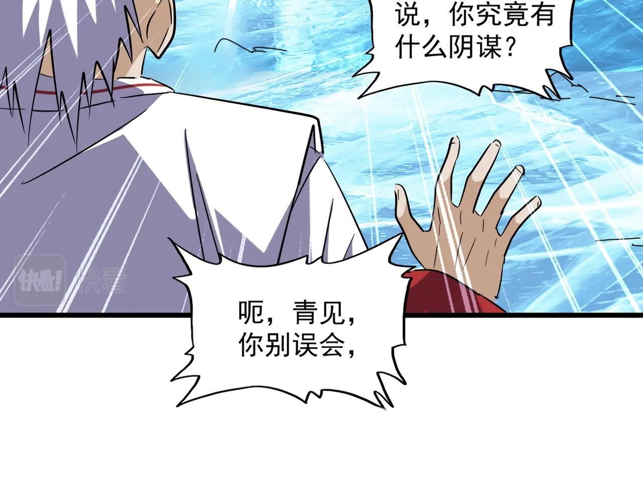 第245话 陷阱90