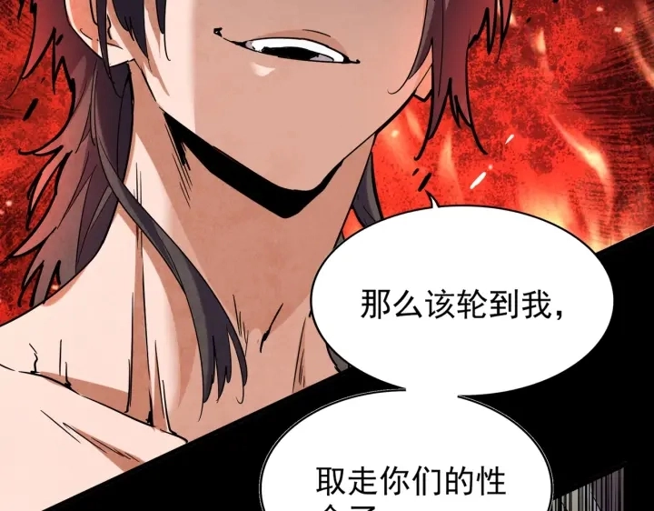 第197话 爆锤99