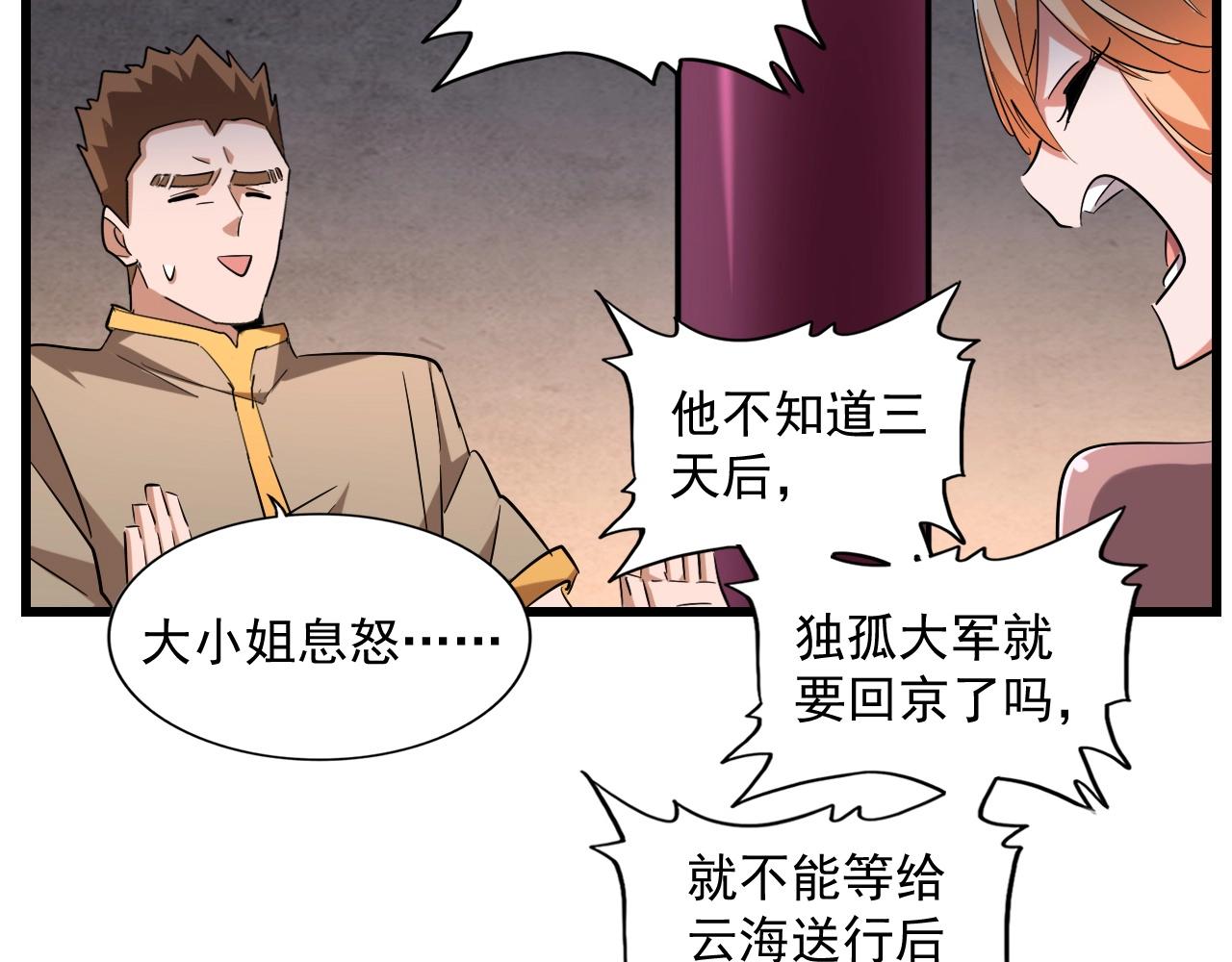 第243话 冰火30