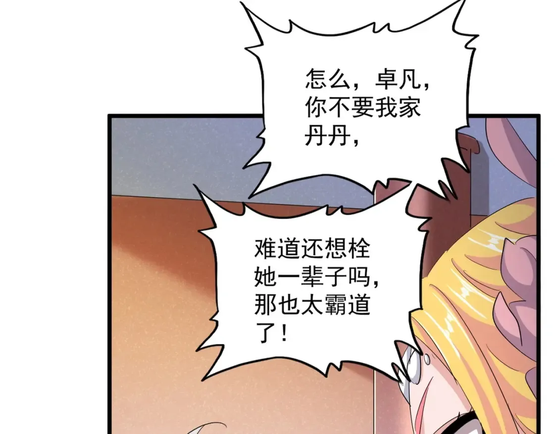 第416话 犬戎83