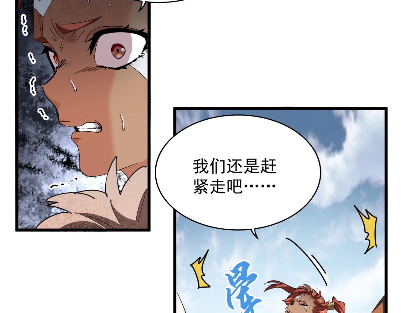 第313话 威慑55