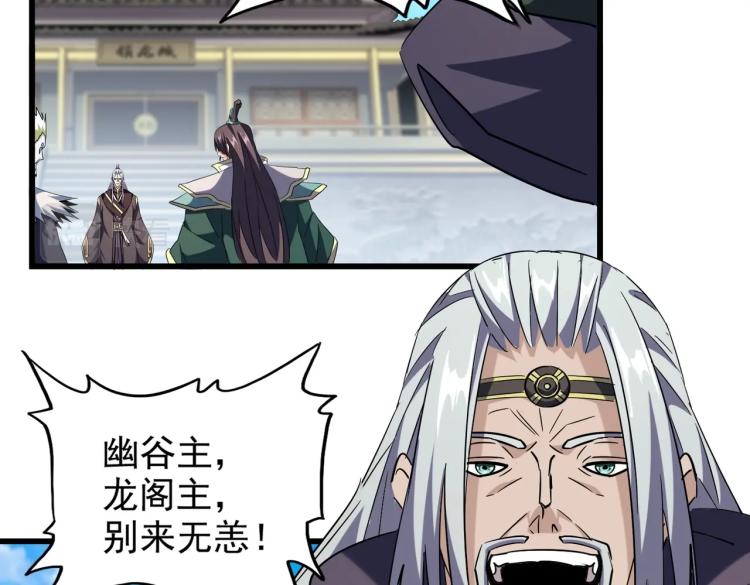 第217话 七家主92