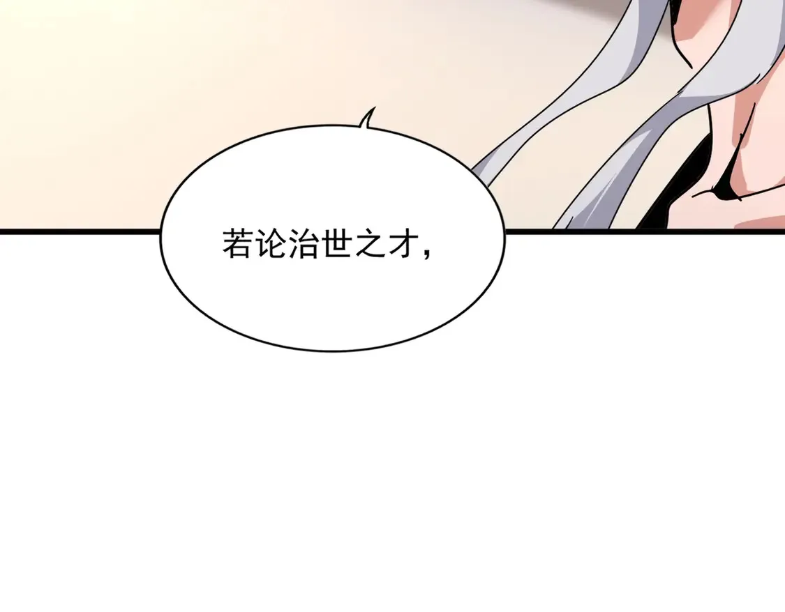 第534话 治世之才105