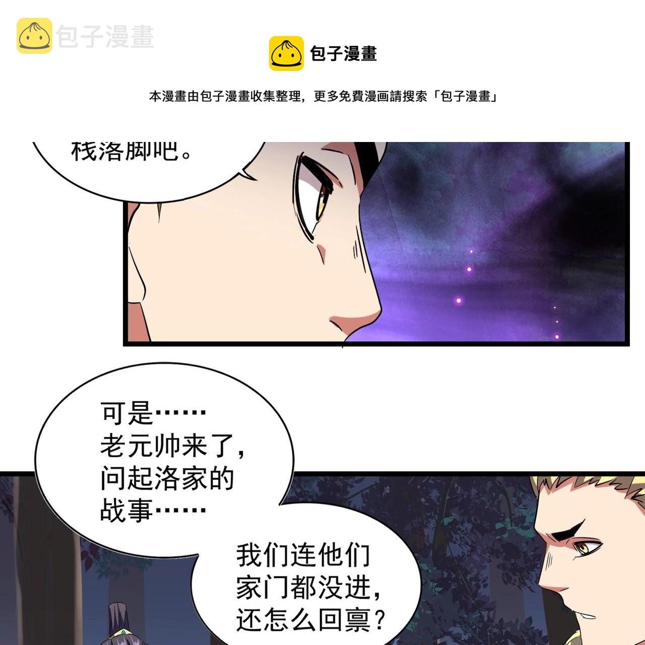 第231话 天宇四虎112