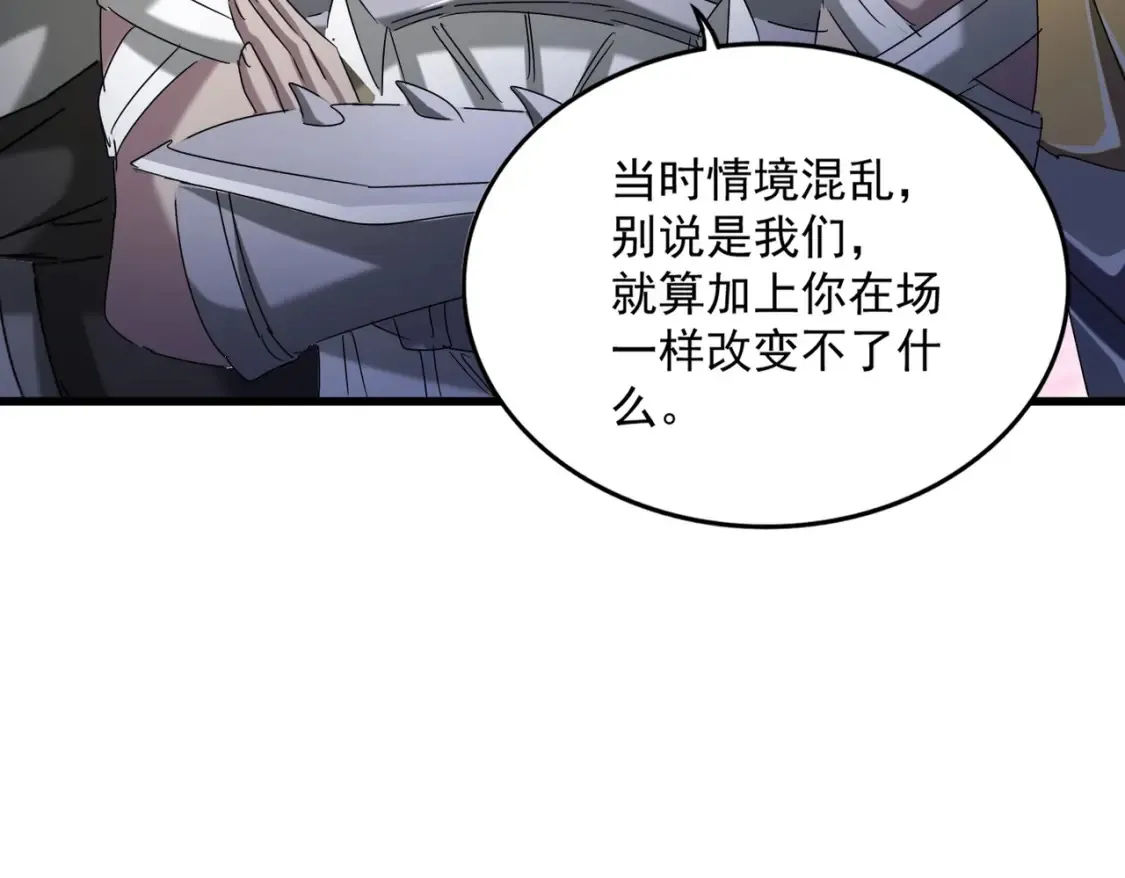 第510话 牵着鼻子走53