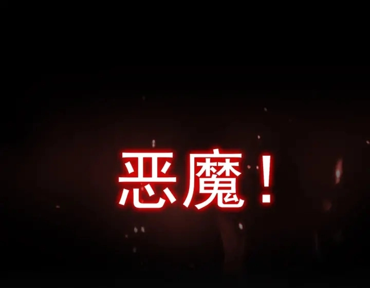 第191话 就你也配！？63