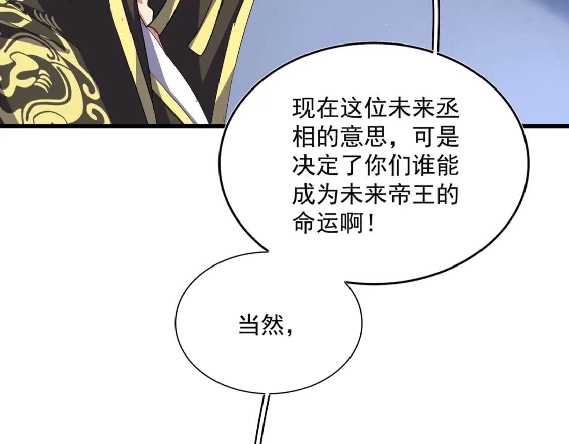第391话 神叨叨的老登不请自来39