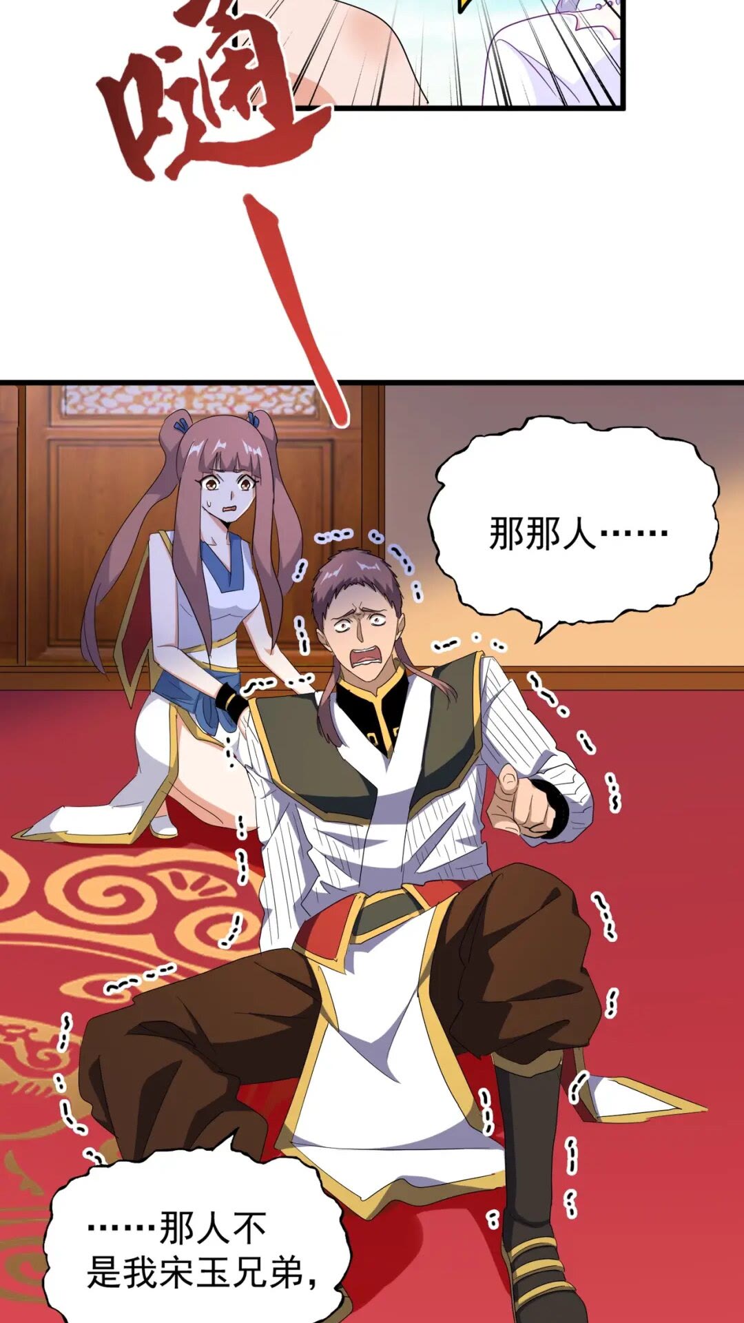 第167话 来偷来骗？45