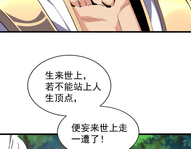 213话 抢你功法！101