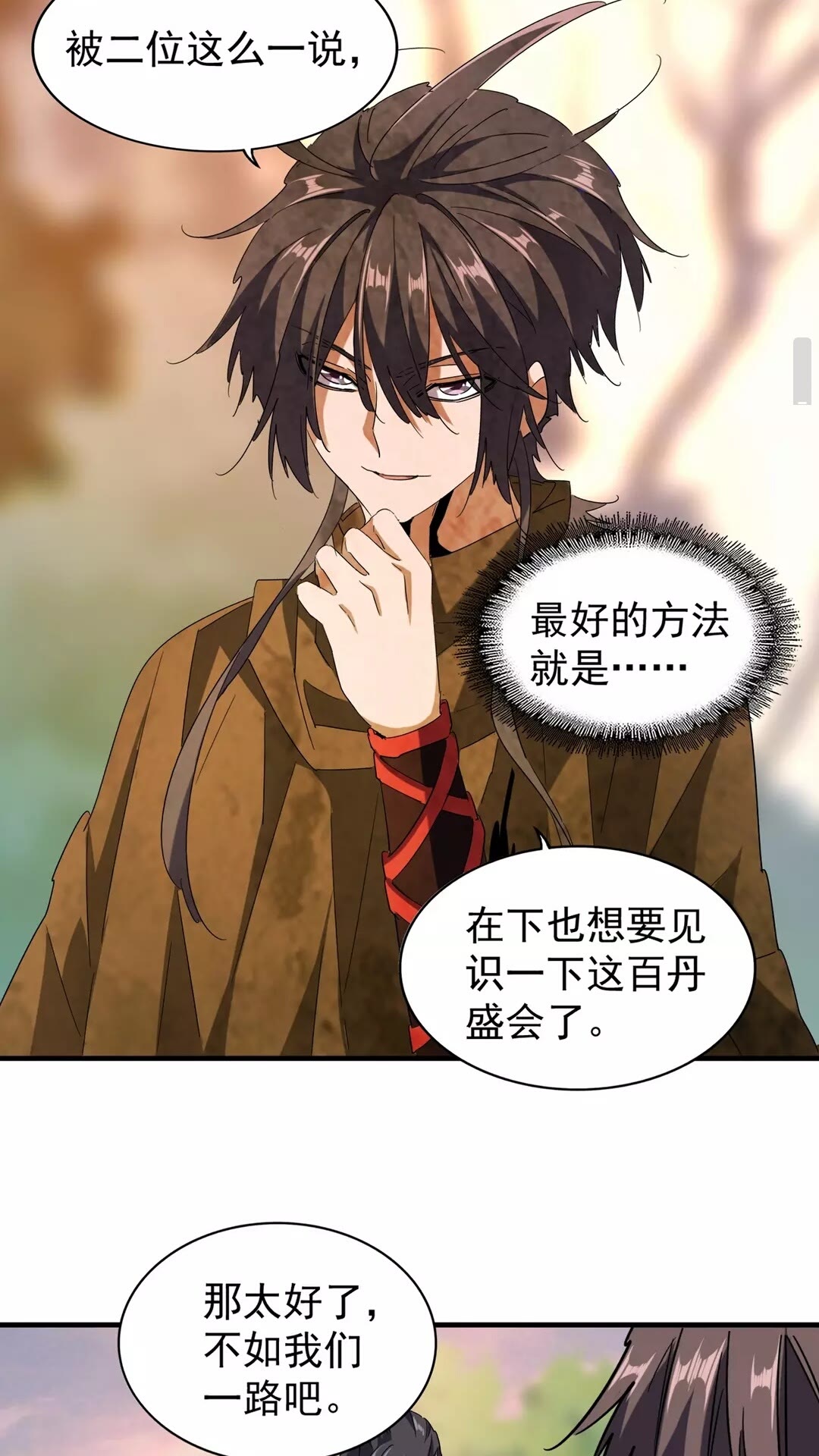 第104话 百丹会？36