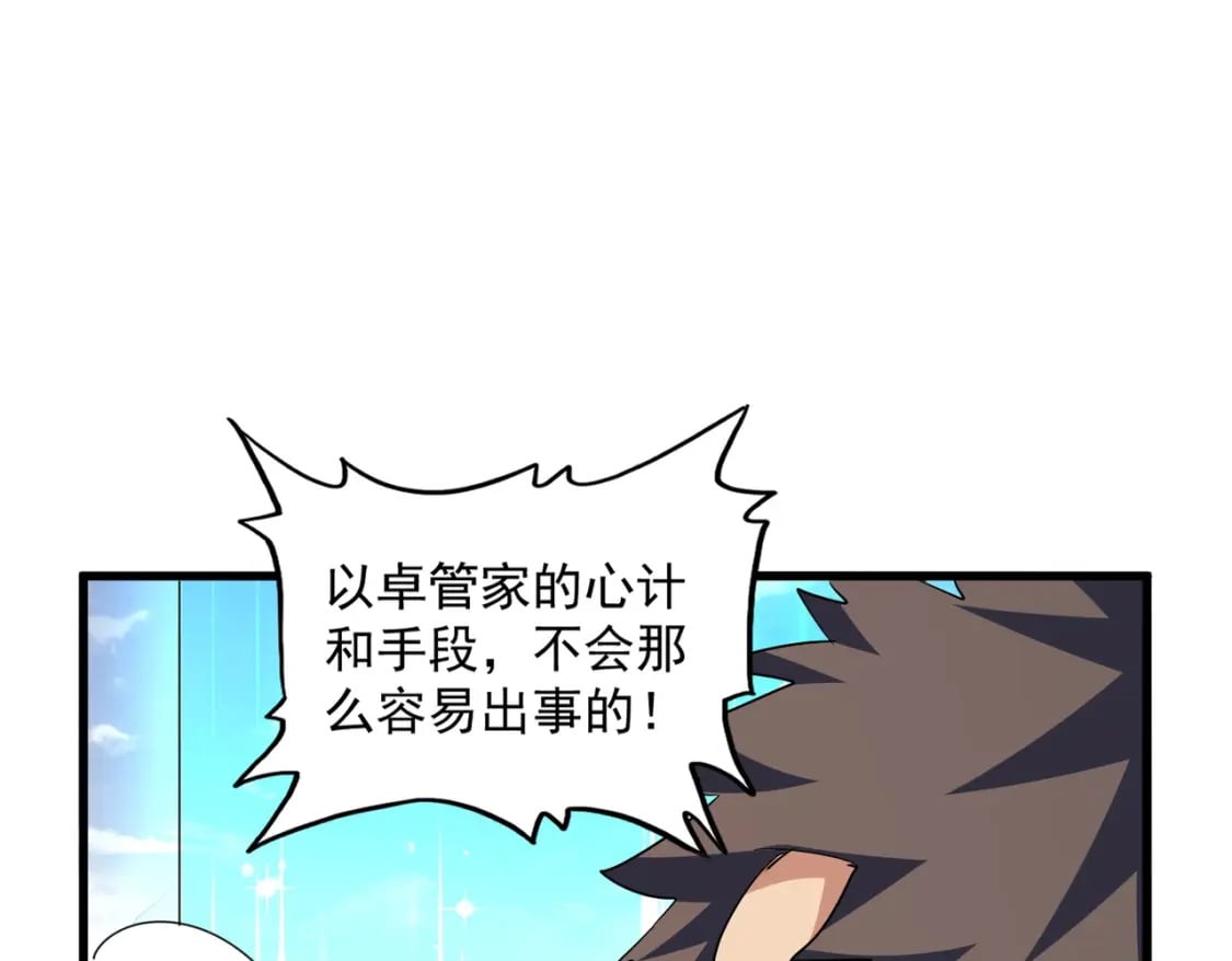 第362话 与帝国为敌45
