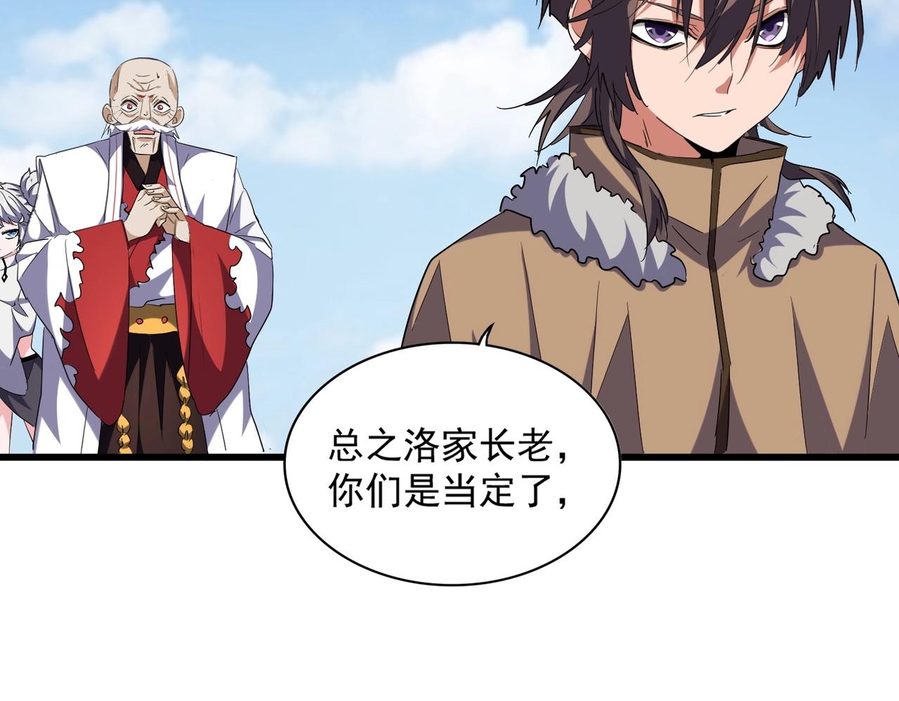 第249话 洛家欢迎您57