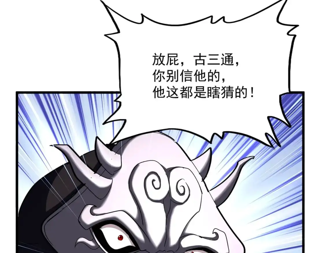 第483话 冷酷真相76
