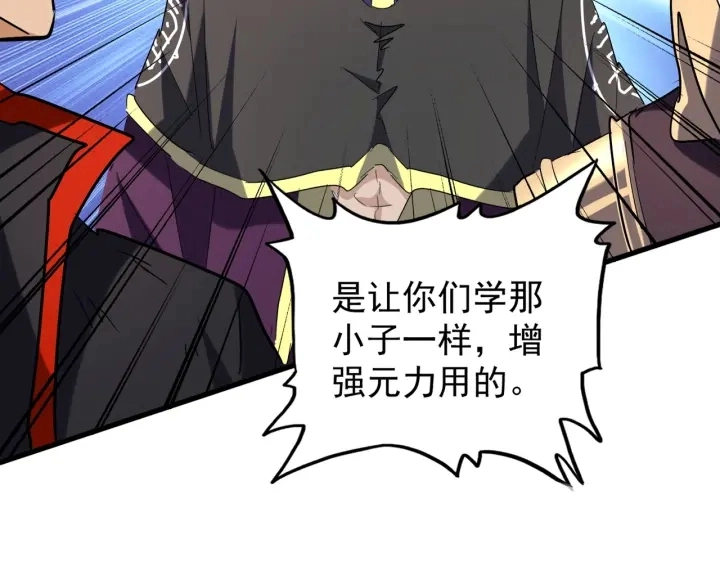第198话 被敲碎的人是...73