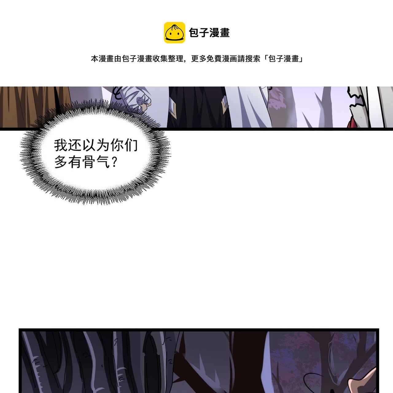 第265话 为我所用32