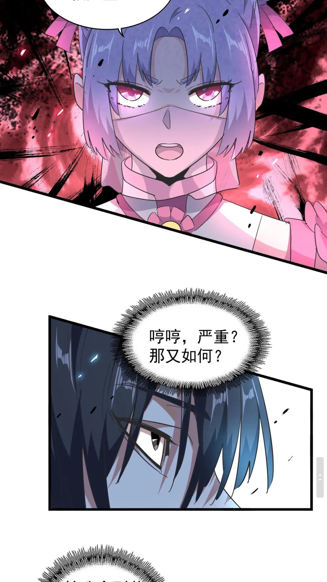 第177话 丹王的对决！41